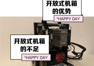 电脑航空舱机箱开启步骤是什么？