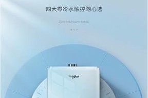 惠而浦热水器E6故障原因及排解方法（了解惠而浦热水器E6故障的原因）