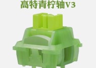 绿色轴的键盘是什么？绿色轴代表什么？