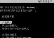戴尔笔记本进入安全模式的方法是什么？