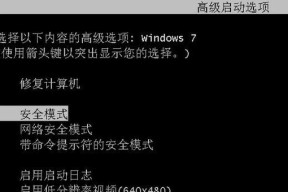 戴尔笔记本进入安全模式的方法是什么？