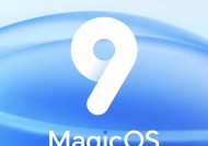 荣耀MagicOS推送键盘抬起功能，多设备将逐步适配