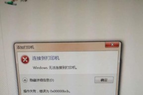 神舟显示器红点问题解决办法（消除红点）