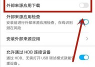 华为手机设备管理器在哪里打开？