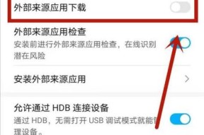 华为手机设备管理器在哪里打开？
