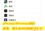 索尼手机相机快捷键关闭方法是什么？