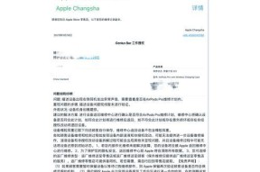 通过简单步骤更改AirPods名称，让你的耳机个性化命名（通过简单步骤更改AirPods名称）