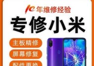 小米12s屏幕总成带框更换步骤是什么？如何更换？