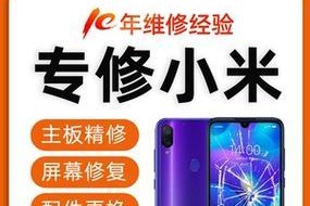小米12s屏幕总成带框更换步骤是什么？如何更换？