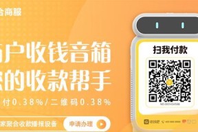 收银音箱服务开通流程是什么？开通后如何进行管理？