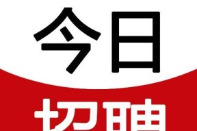 惠阳充电器厂招聘电话号码是什么？