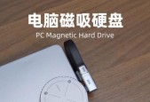 移动硬盘在笔记本上的使用方法是什么？