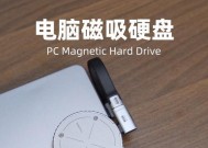 移动硬盘在笔记本上的使用方法是什么？