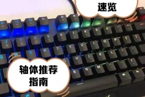 游戏专用键盘款式有哪些特点？