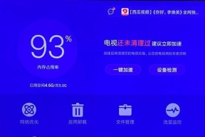 电视定时不准，如何解决（掌握技巧轻松搞定）