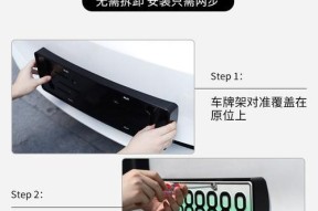 车牌托转换器使用步骤是什么？