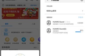 华为音箱app下载流程是什么？