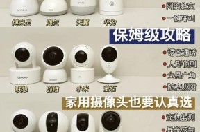 极光红外摄像头安装步骤是什么？