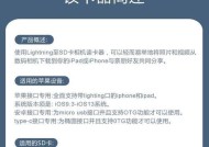 ms读卡器如何连接苹果手机？使用过程中需要注意什么？