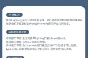 ms读卡器如何连接苹果手机？使用过程中需要注意什么？