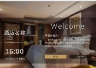 酒店电视模块具体是什么？有什么功能和作用？