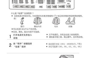 如何正确使用东芝洗衣机进行消毒（掌握正确的消毒方法）