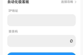 小米中枢网关如何配置？设置过程中常见问题有哪些？
