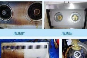南京樱花油烟机的清洗技巧（让您的油烟机恢复如新）