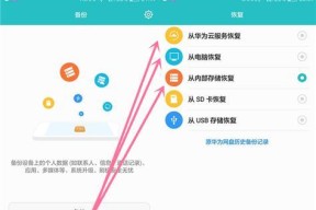 苹果电脑备份与恢复的操作步骤是什么？