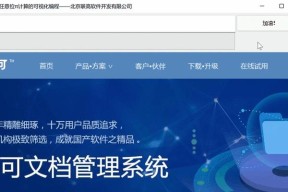 台式电脑出租的操作流程是什么？如何确保安全使用？