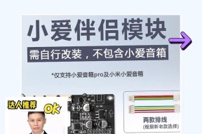 小爱音箱颜色更换方法是什么？如何个性化设置颜色？