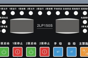 集成灶排烟罩升降故障的解决方法（排烟罩升降故障的维修与保养）