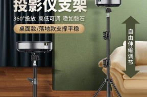 小米投影仪画面变小的解决方法（如何调整小米投影仪的画面大小及清晰度）