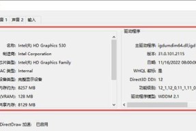 国产电脑查看显卡驱动的方法是什么？