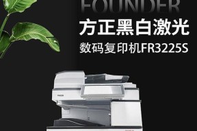 复印机黑条问题解析（探寻复印机黑条出现的原因与解决办法）
