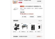小米鼠标usb连接平板的操作步骤是什么？