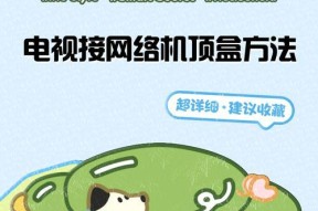 机顶盒网线口正确插入方法是什么？