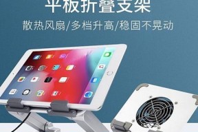 平板设计师支架的使用方法是什么？
