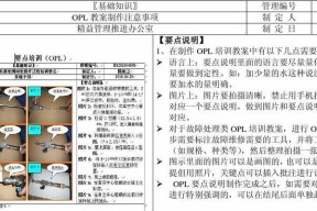 大功率闪光灯的制作方法是什么？制作过程中应注意什么？