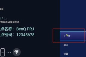 投影仪画面不自然？如何快速调整和修复？