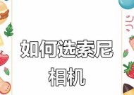 索尼相机如何选择？无脑选择的依据是什么？