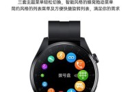 怎么同步到智能手表上？同步过程中需要注意什么？