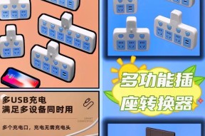 带夜灯插座转换器的使用方法是什么？