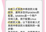 防火墙如何配置测试？配置后如何进行有效的测试？