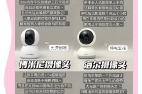 设置摄像头时如何确保隐私安全？