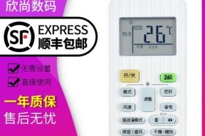 小天鹅空调P4故障代码原因及处理方法（解析小天鹅空调P4故障代码的常见原因和有效处理方法）