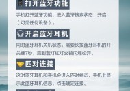 新式耳机蓝牙配对方法是什么？