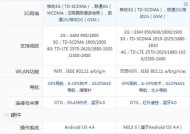 华为p74笔记本性能如何？