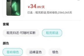 租苹果手机配件选择建议？