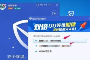 电脑qq登录失败怎么办？常见问题及解决方法是什么？